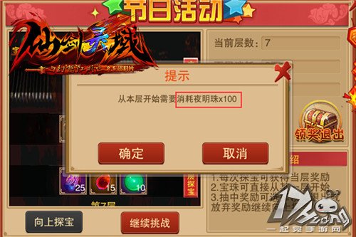 幻想江湖