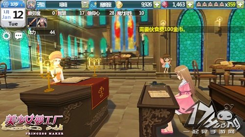 美少女梦工厂