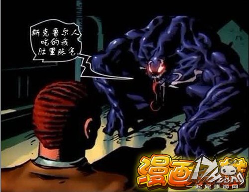 漫画英雄