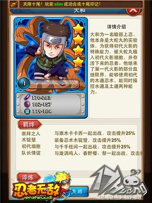 忍者无敌