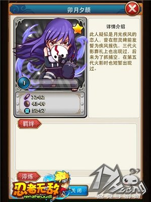 忍者无敌