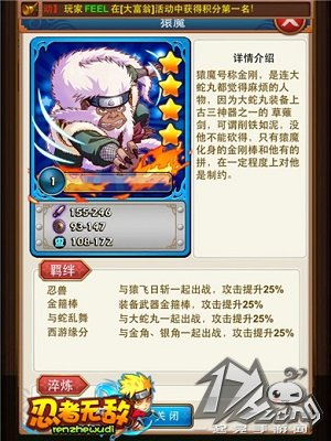 忍者无敌