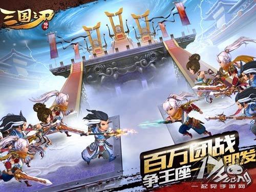 三国之刃