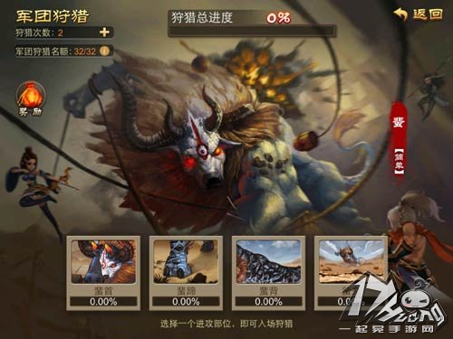 三国之刃