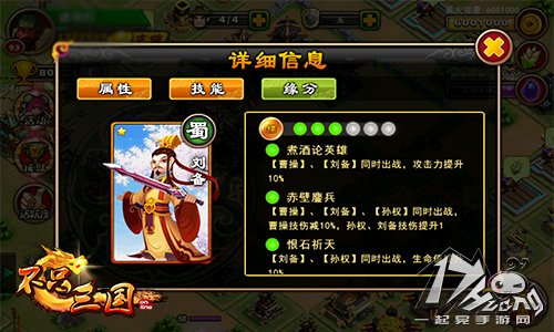 不只三国