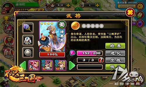 不只三国