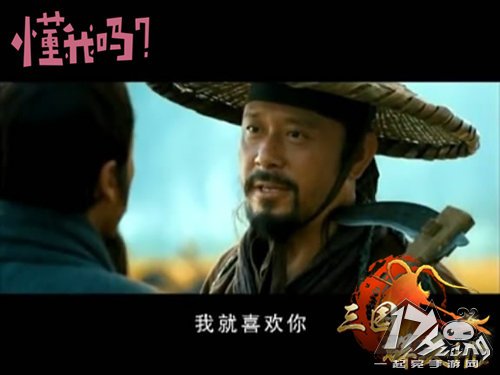 三国群英HD