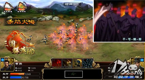 三国群英HD