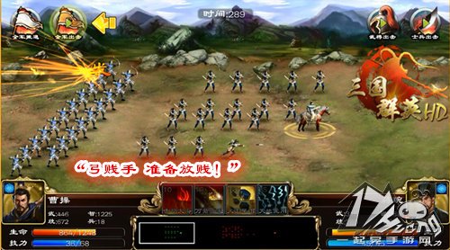 三国群英HD