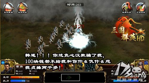 三国群英HD