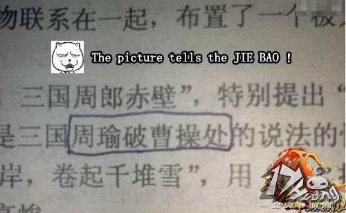 三国群英HD