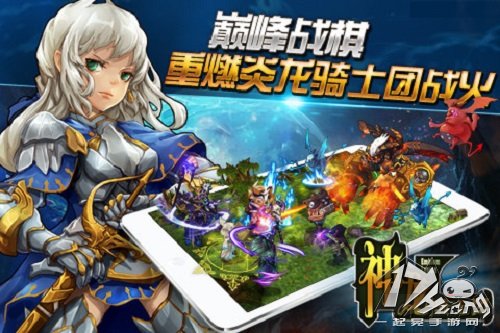 神龙骑士团
