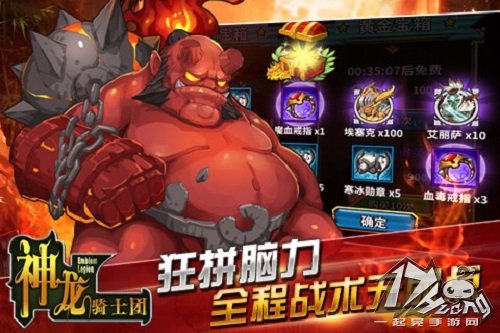 神龙骑士团