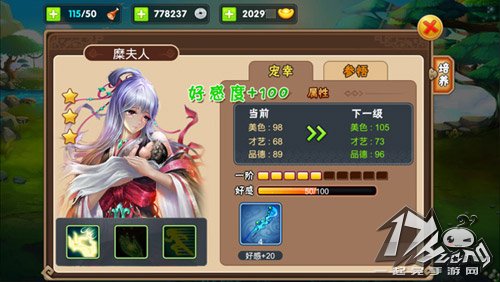 三国之乱舞