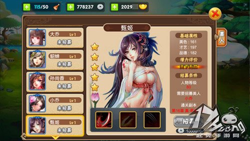 三国之乱舞
