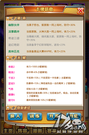 黑子的篮球