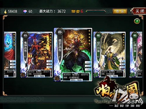 啪啪三国
