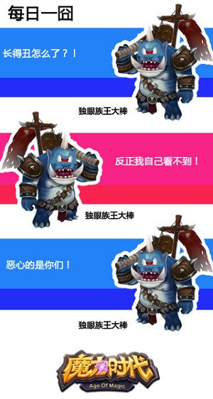 魔力时代