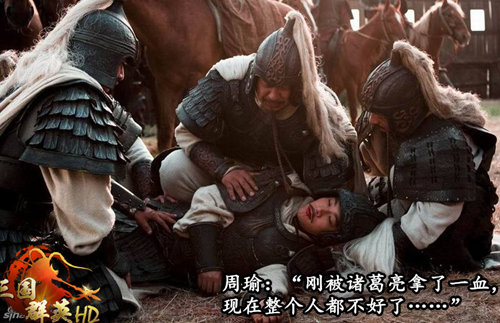 三国群英HD