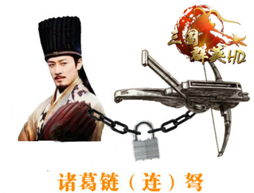 三国群英HD