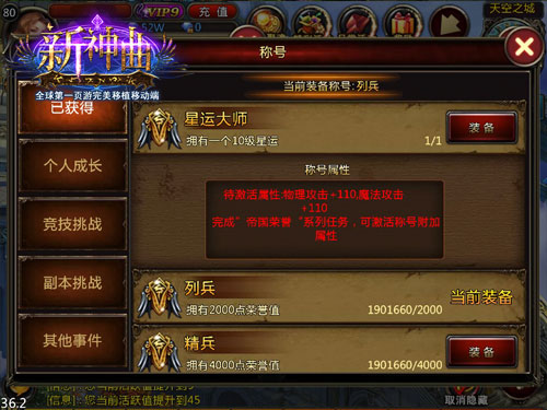 新神曲