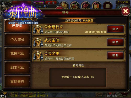 新神曲