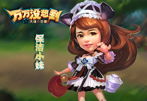 万万没想到 大锤的觉醒