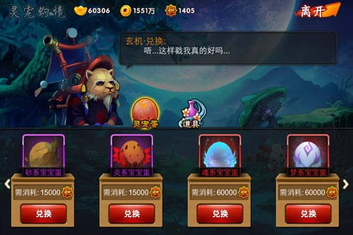 囧西游