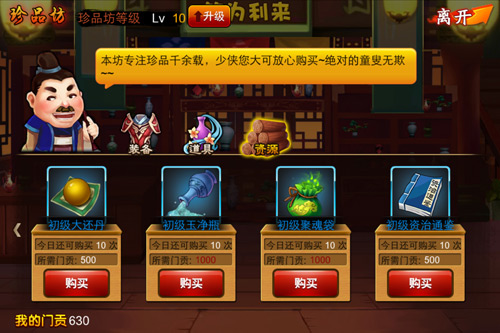 囧西游