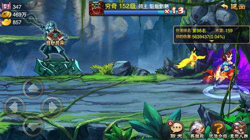 三国之刃