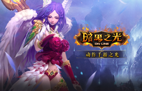 暗黑之光
