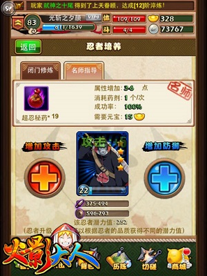 火影大人