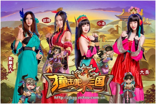 撞击吧三国