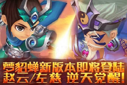 梦貂蝉