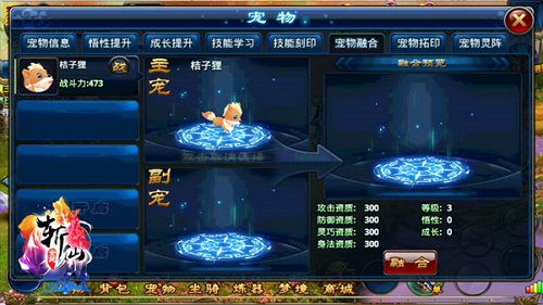 全民斩仙