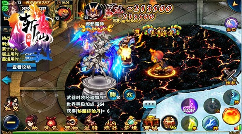 全民斩仙