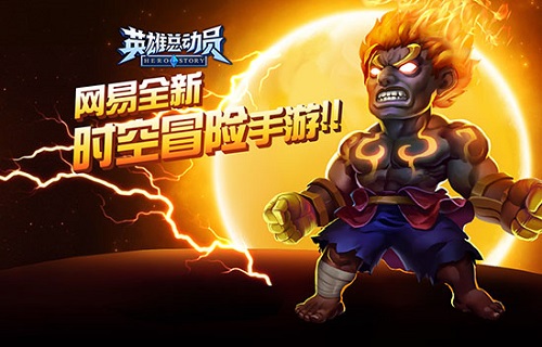 英雄总动员