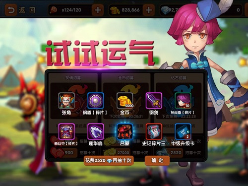 奔跑吧主公