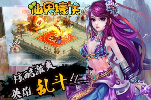 仙界壕侠