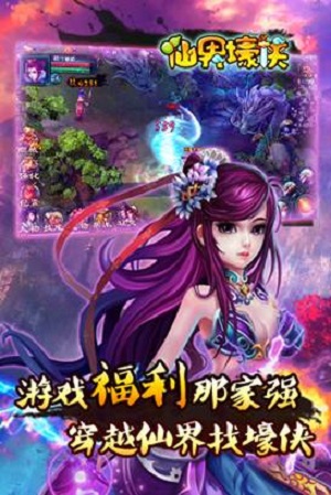 仙界壕侠