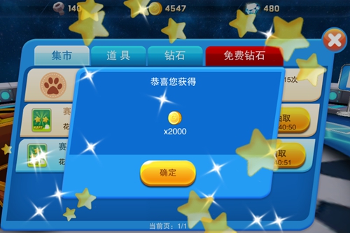心动卡丁车