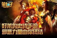 震撼视觉盛宴 Unity打造手机上的《第七子》