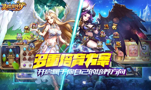 灵魂契约