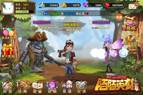 陌陌英雄