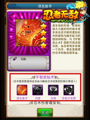忍者无敌