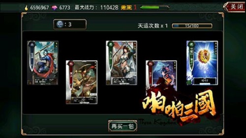 啪啪三国
