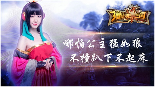 撞击吧三国