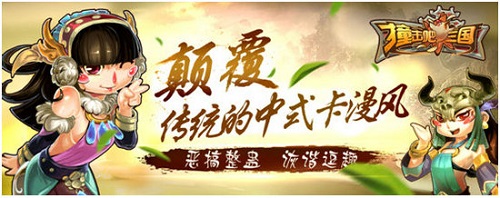 撞击吧三国