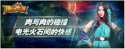 撞击吧三国