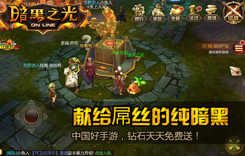 暗黑之光